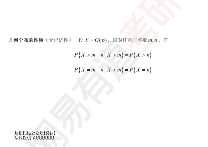 (130)--概率基础04笔记小节_01.2026考研数学有道武忠祥刘金峰全程班_01.2026考研数学武忠祥刘金峰全程班_00.书籍和讲义_{3}--全部课件