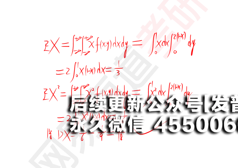 (133)--概率基础07笔记小节_01.2026考研数学有道武忠祥刘金峰全程班_01.2026考研数学武忠祥刘金峰全程班_00.书籍和讲义_{2}--资料