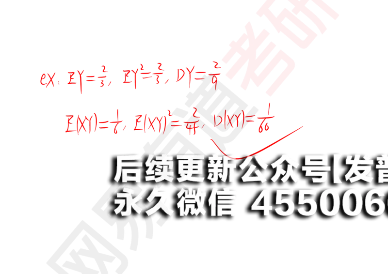 (133)--概率基础07笔记小节_01.2026考研数学有道武忠祥刘金峰全程班_01.2026考研数学武忠祥刘金峰全程班_00.书籍和讲义_{2}--资料