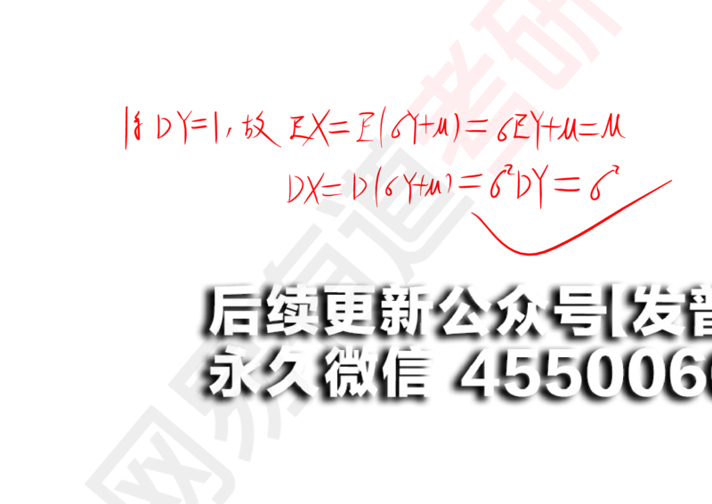 (133)--概率基础07笔记小节_01.2026考研数学有道武忠祥刘金峰全程班_01.2026考研数学武忠祥刘金峰全程班_00.书籍和讲义_{2}--资料