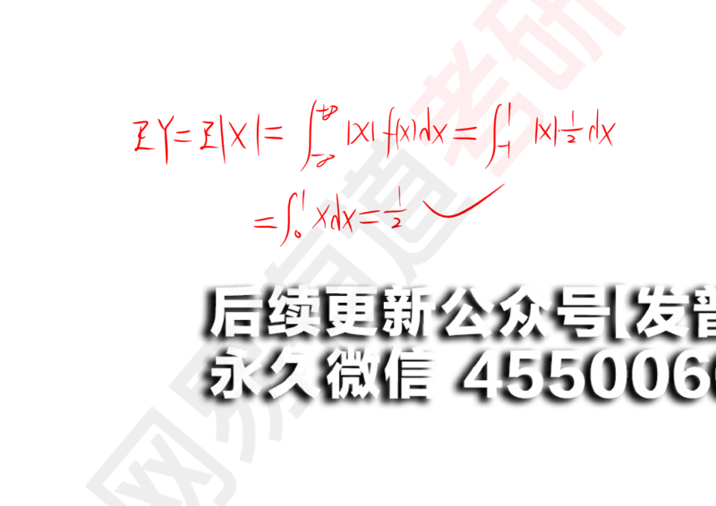 (133)--概率基础07笔记小节_01.2026考研数学有道武忠祥刘金峰全程班_01.2026考研数学武忠祥刘金峰全程班_00.书籍和讲义_{2}--资料