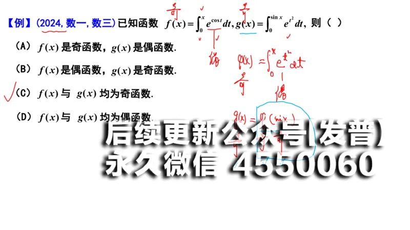 (102)--笔记小节_01.2026考研数学有道武忠祥刘金峰全程班_01.2026考研数学武忠祥刘金峰全程班_00.书籍和讲义_{2}--资料