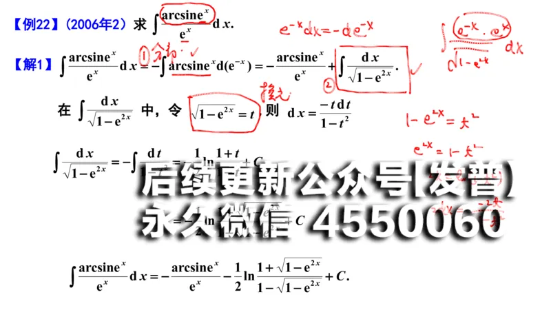 (102)--笔记小节_01.2026考研数学有道武忠祥刘金峰全程班_01.2026考研数学武忠祥刘金峰全程班_00.书籍和讲义_{2}--资料