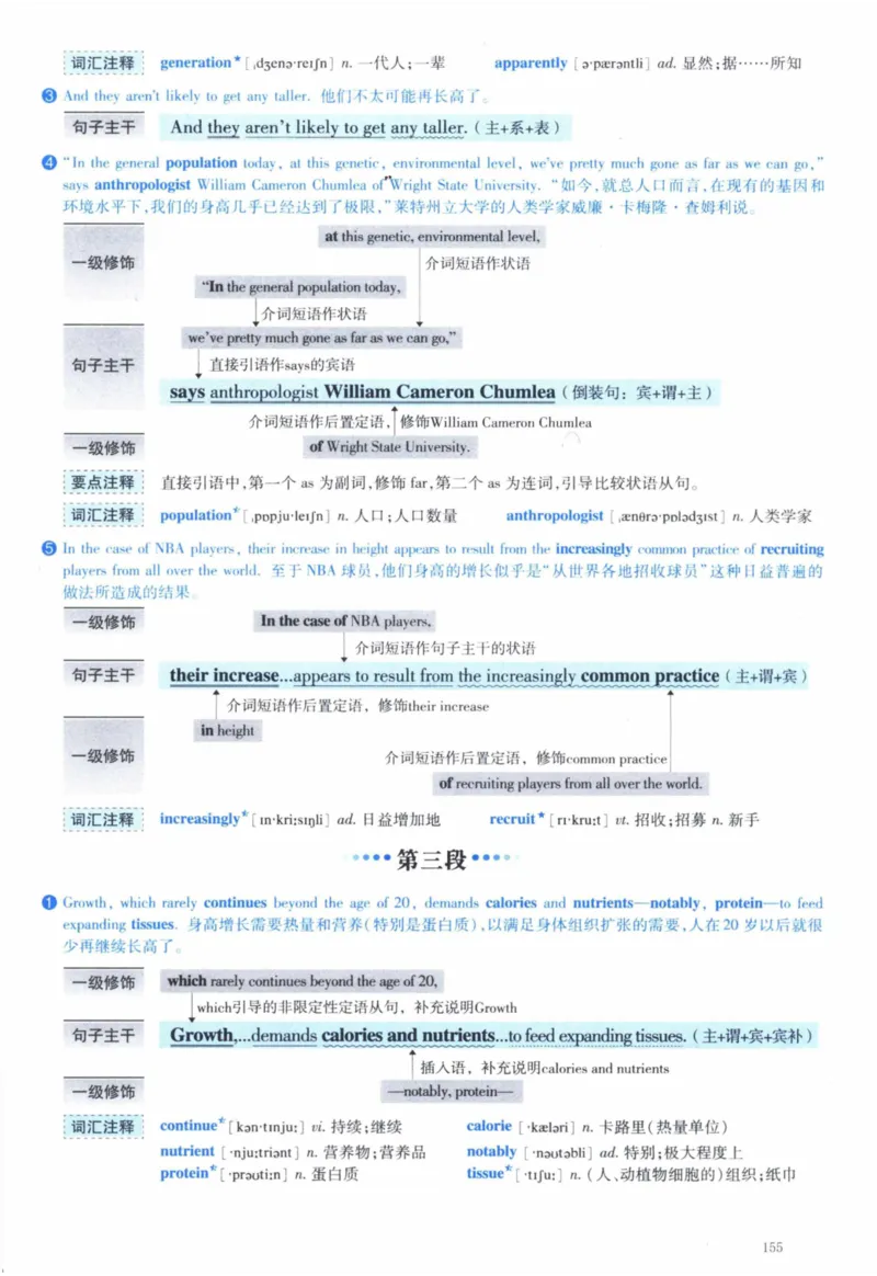 2008年逐词逐句精讲册_41考研英语一二历年真题解析_英语一_解析册+逐词逐句册