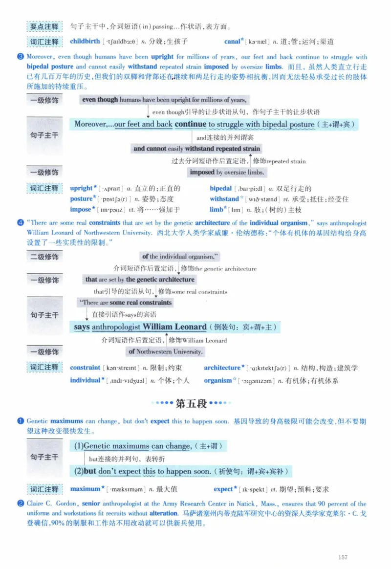 2008年逐词逐句精讲册_41考研英语一二历年真题解析_英语一_解析册+逐词逐句册