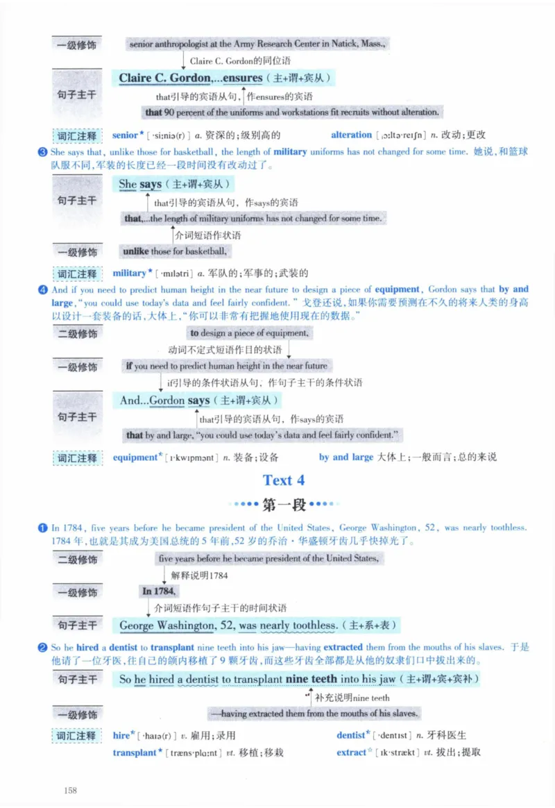 2008年逐词逐句精讲册_41考研英语一二历年真题解析_英语一_解析册+逐词逐句册