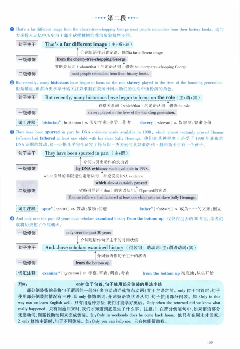 2008年逐词逐句精讲册_41考研英语一二历年真题解析_英语一_解析册+逐词逐句册