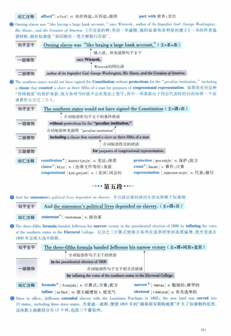 2008年逐词逐句精讲册_41考研英语一二历年真题解析_英语一_解析册+逐词逐句册