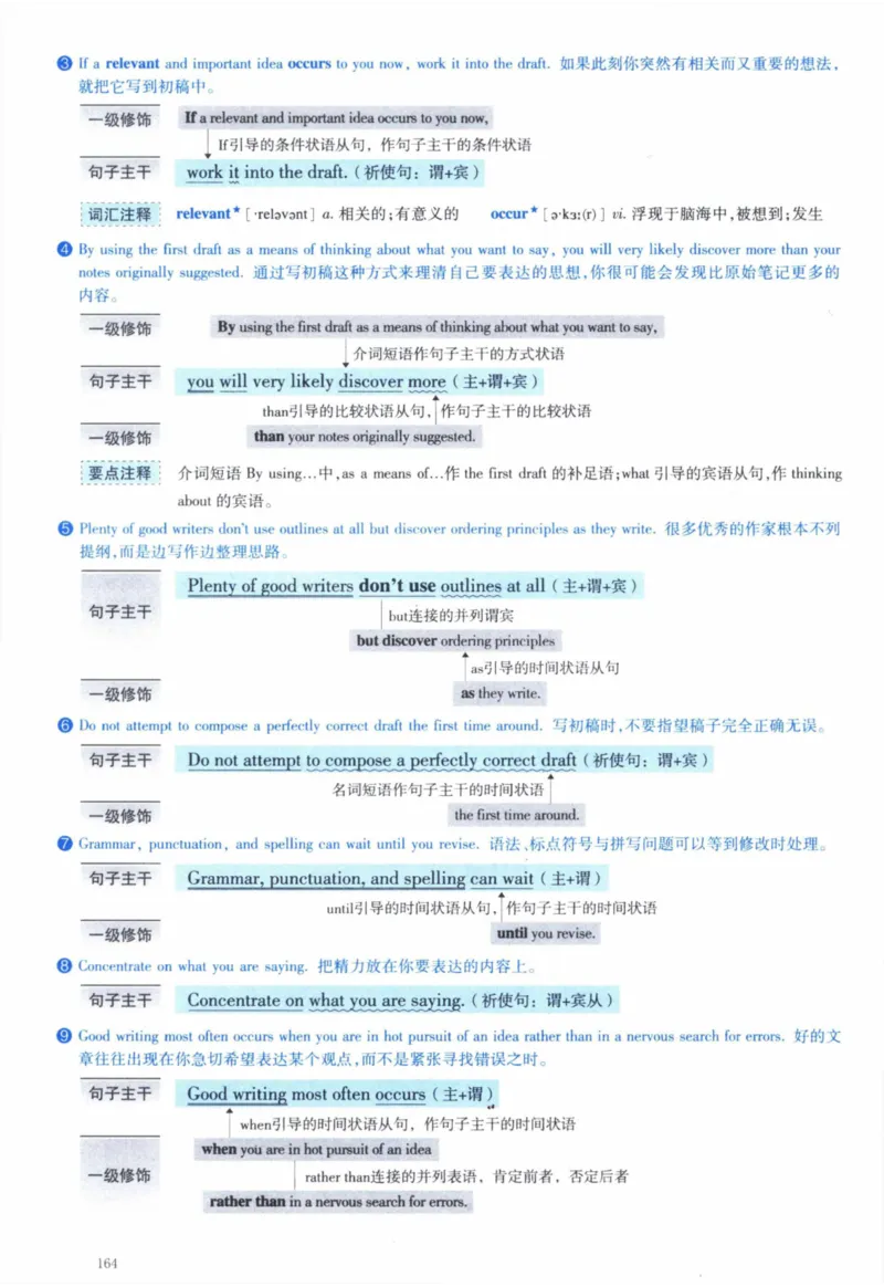 2008年逐词逐句精讲册_41考研英语一二历年真题解析_英语一_解析册+逐词逐句册