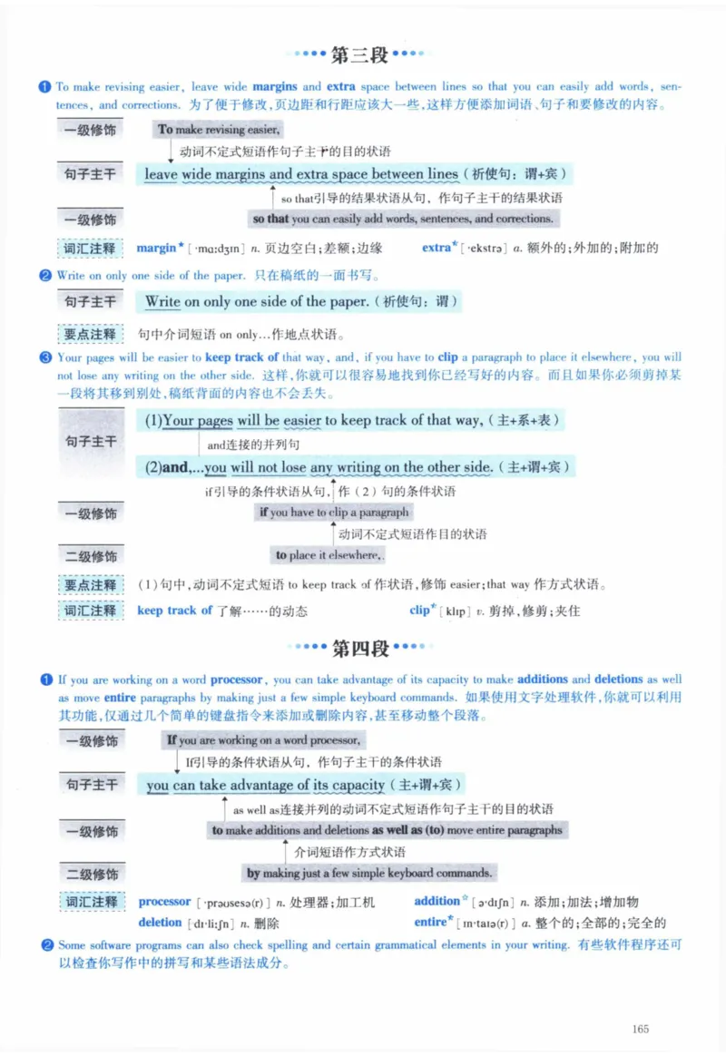 2008年逐词逐句精讲册_41考研英语一二历年真题解析_英语一_解析册+逐词逐句册