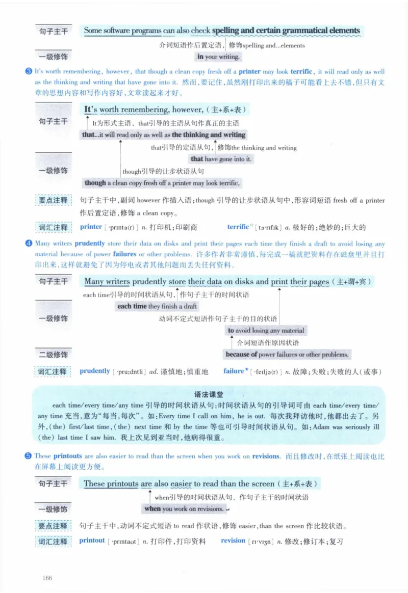 2008年逐词逐句精讲册_41考研英语一二历年真题解析_英语一_解析册+逐词逐句册