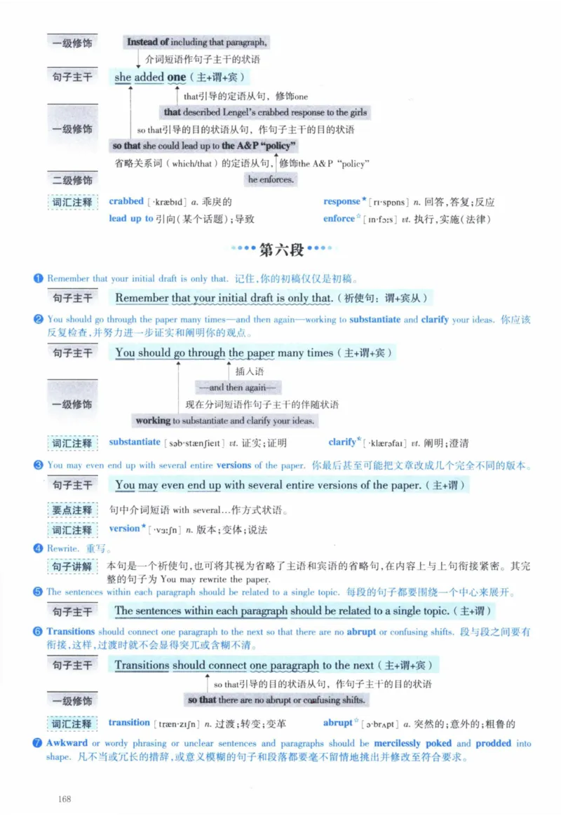 2008年逐词逐句精讲册_41考研英语一二历年真题解析_英语一_解析册+逐词逐句册