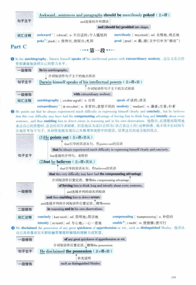 2008年逐词逐句精讲册_41考研英语一二历年真题解析_英语一_解析册+逐词逐句册
