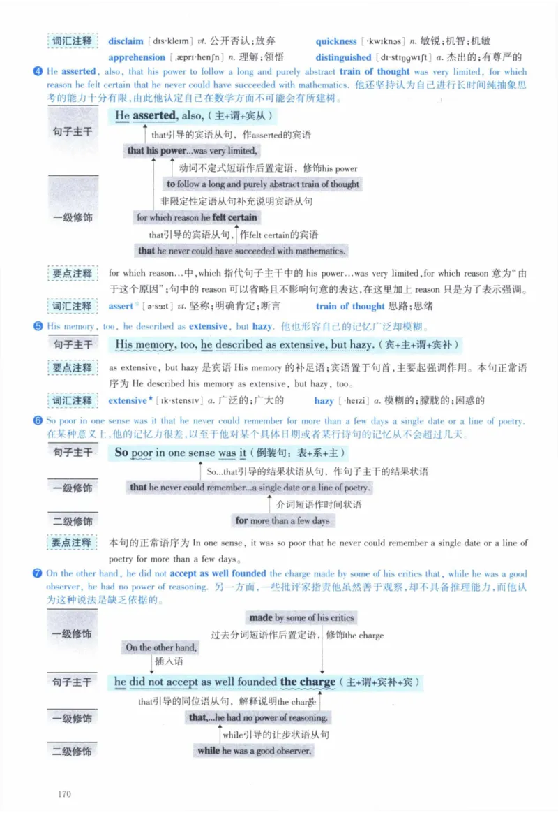 2008年逐词逐句精讲册_41考研英语一二历年真题解析_英语一_解析册+逐词逐句册