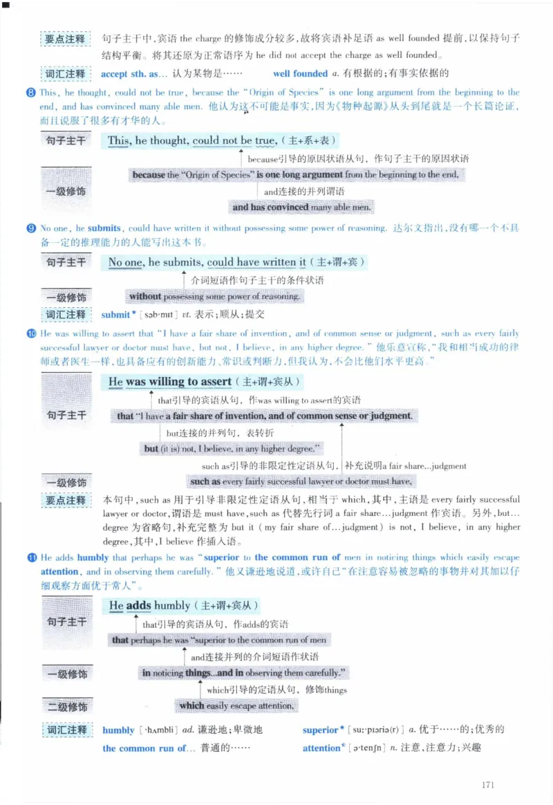 2008年逐词逐句精讲册_41考研英语一二历年真题解析_英语一_解析册+逐词逐句册
