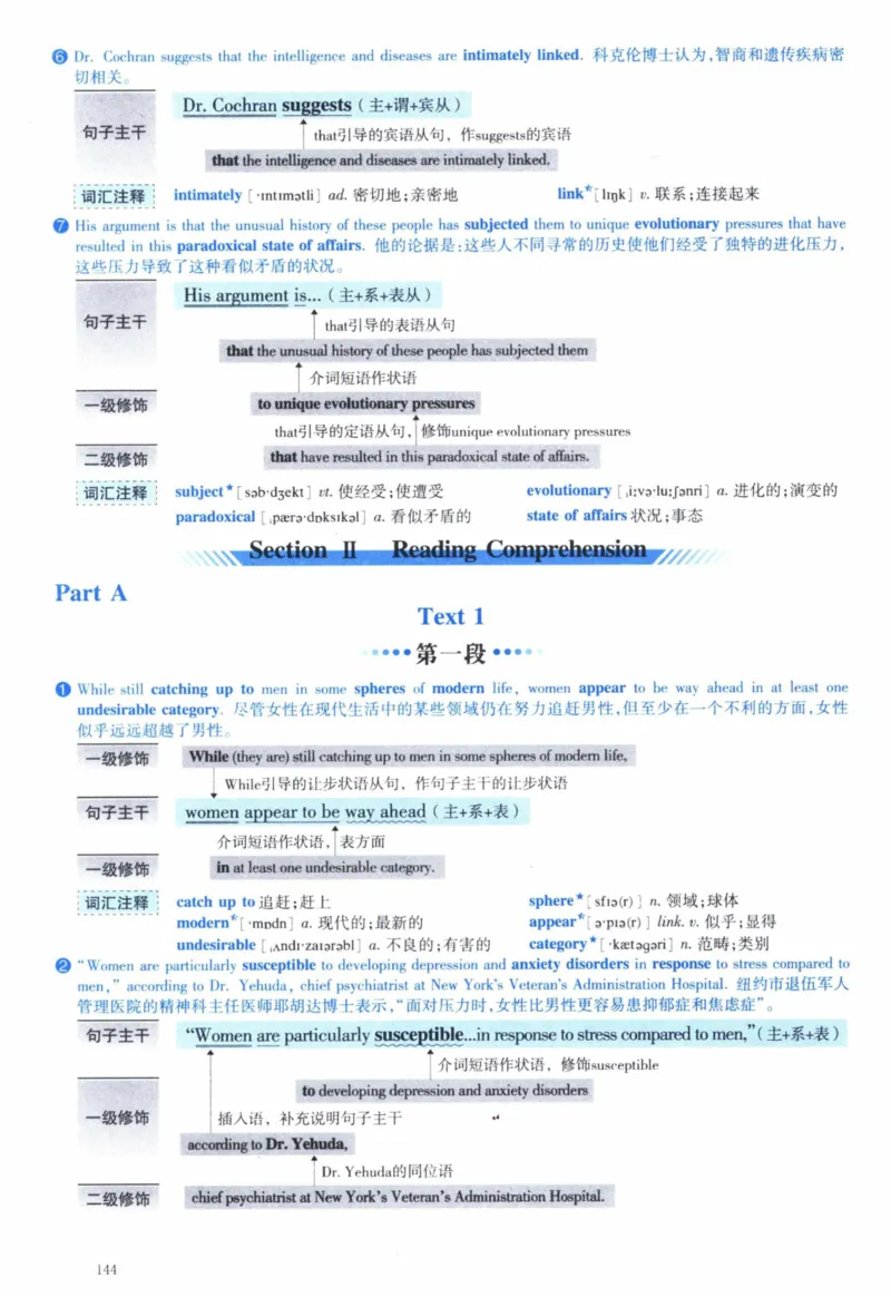 2008年逐词逐句精讲册_41考研英语一二历年真题解析_英语一_解析册+逐词逐句册