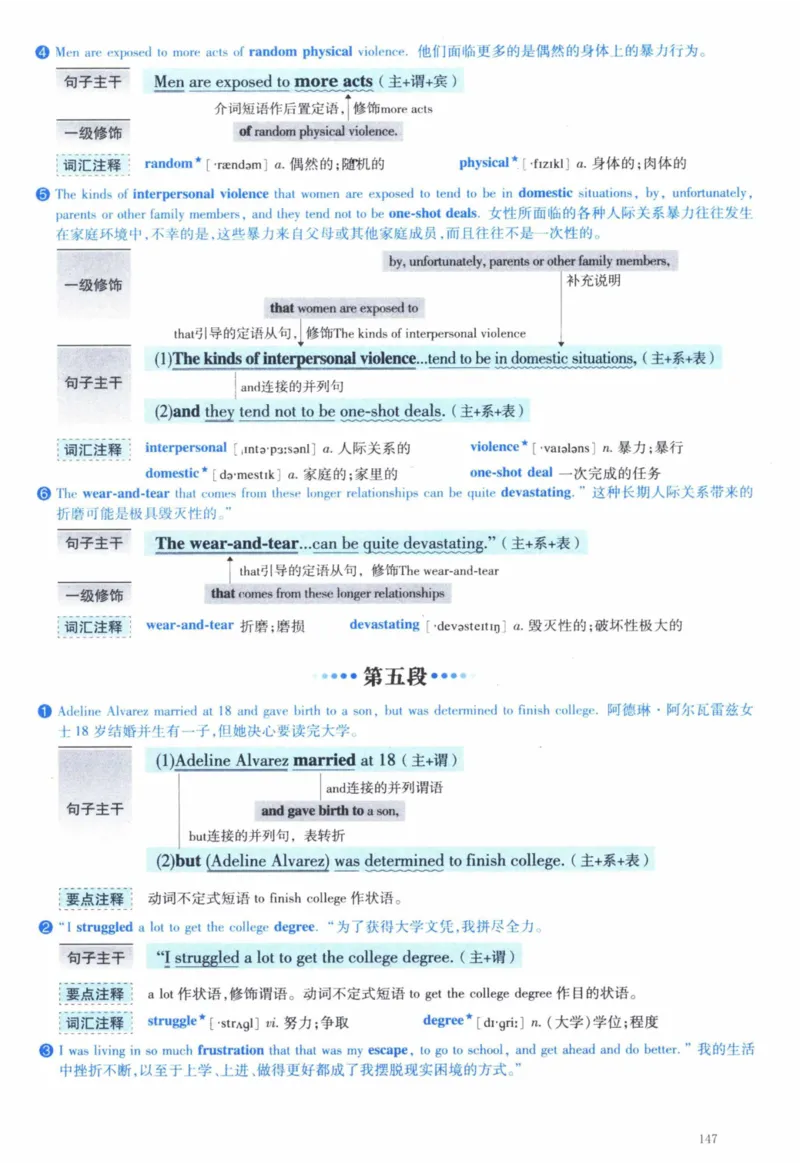2008年逐词逐句精讲册_41考研英语一二历年真题解析_英语一_解析册+逐词逐句册
