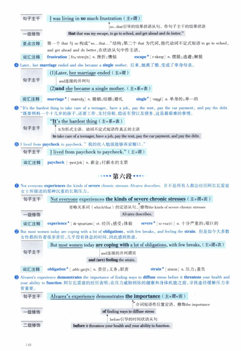 2008年逐词逐句精讲册_41考研英语一二历年真题解析_英语一_解析册+逐词逐句册