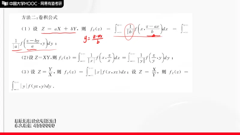 (142)--概率基础阶段测试讲解笔记小节_01.2026考研数学有道武忠祥刘金峰全程班_01.2026考研数学武忠祥刘金峰全程班_00.书籍和讲义_{3}--全部课件