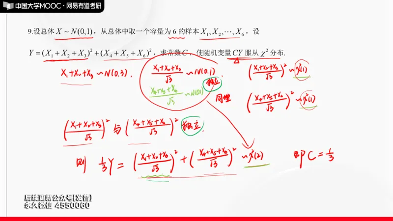 (142)--概率基础阶段测试讲解笔记小节_01.2026考研数学有道武忠祥刘金峰全程班_01.2026考研数学武忠祥刘金峰全程班_00.书籍和讲义_{3}--全部课件