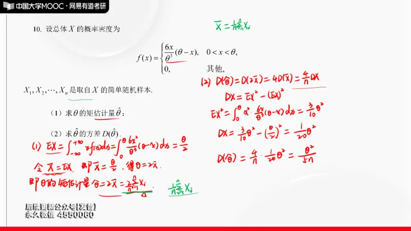 (142)--概率基础阶段测试讲解笔记小节_01.2026考研数学有道武忠祥刘金峰全程班_01.2026考研数学武忠祥刘金峰全程班_00.书籍和讲义_{3}--全部课件