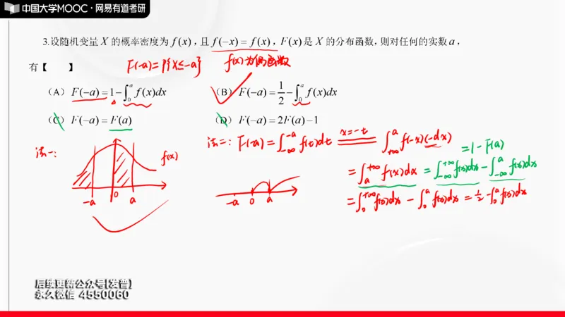(142)--概率基础阶段测试讲解笔记小节_01.2026考研数学有道武忠祥刘金峰全程班_01.2026考研数学武忠祥刘金峰全程班_00.书籍和讲义_{3}--全部课件