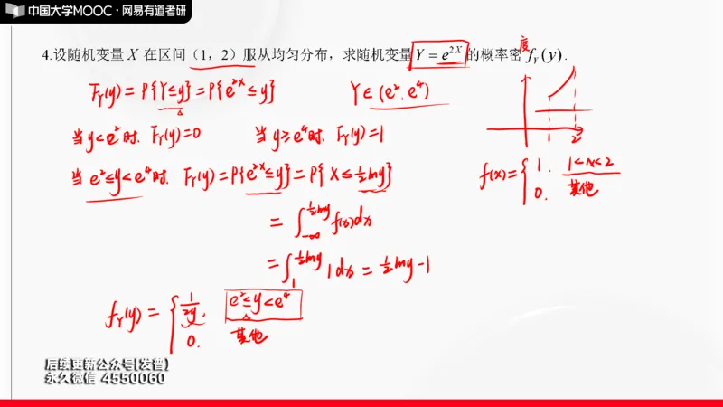 (142)--概率基础阶段测试讲解笔记小节_01.2026考研数学有道武忠祥刘金峰全程班_01.2026考研数学武忠祥刘金峰全程班_00.书籍和讲义_{3}--全部课件