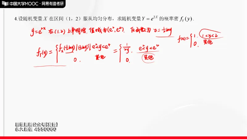 (142)--概率基础阶段测试讲解笔记小节_01.2026考研数学有道武忠祥刘金峰全程班_01.2026考研数学武忠祥刘金峰全程班_00.书籍和讲义_{3}--全部课件