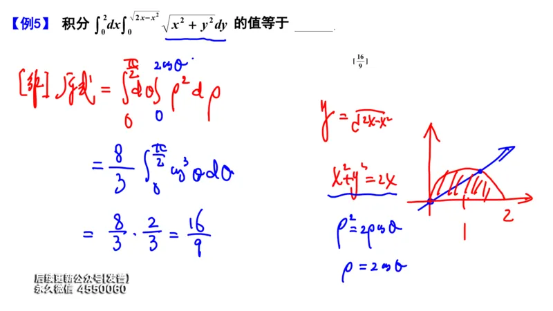 (110)--笔记小结_01.2026考研数学有道武忠祥刘金峰全程班_01.2026考研数学武忠祥刘金峰全程班_00.书籍和讲义_{3}--全部课件