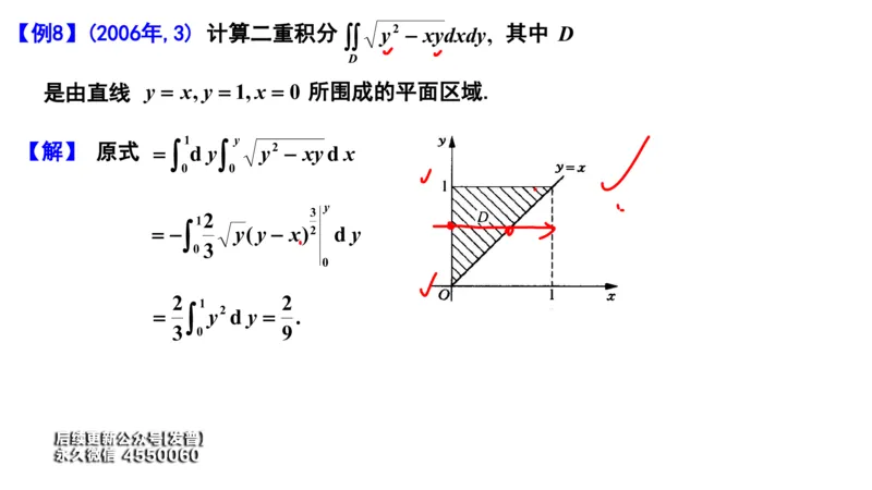 (110)--笔记小结_01.2026考研数学有道武忠祥刘金峰全程班_01.2026考研数学武忠祥刘金峰全程班_00.书籍和讲义_{3}--全部课件