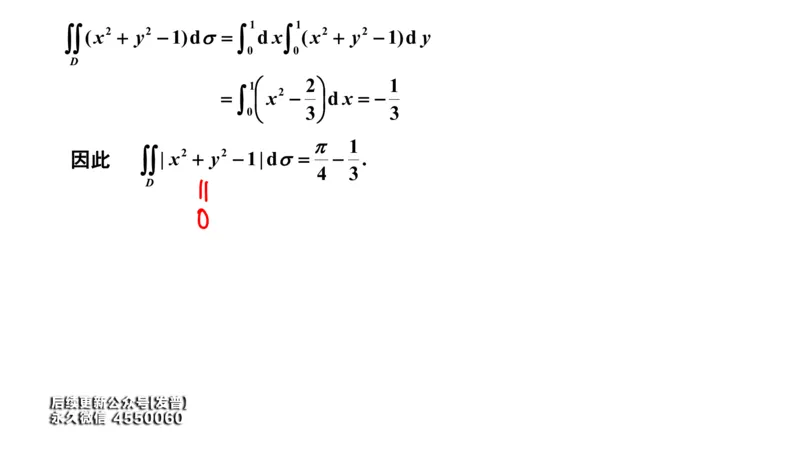(110)--笔记小结_01.2026考研数学有道武忠祥刘金峰全程班_01.2026考研数学武忠祥刘金峰全程班_00.书籍和讲义_{3}--全部课件