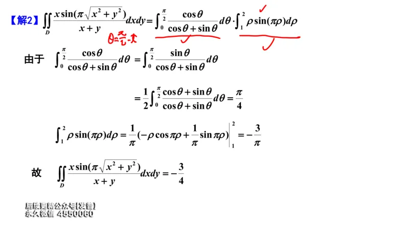 (110)--笔记小结_01.2026考研数学有道武忠祥刘金峰全程班_01.2026考研数学武忠祥刘金峰全程班_00.书籍和讲义_{3}--全部课件
