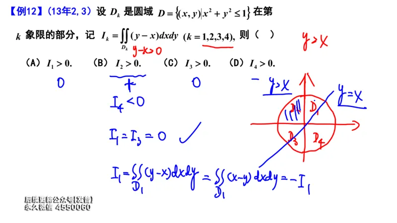 (110)--笔记小结_01.2026考研数学有道武忠祥刘金峰全程班_01.2026考研数学武忠祥刘金峰全程班_00.书籍和讲义_{3}--全部课件