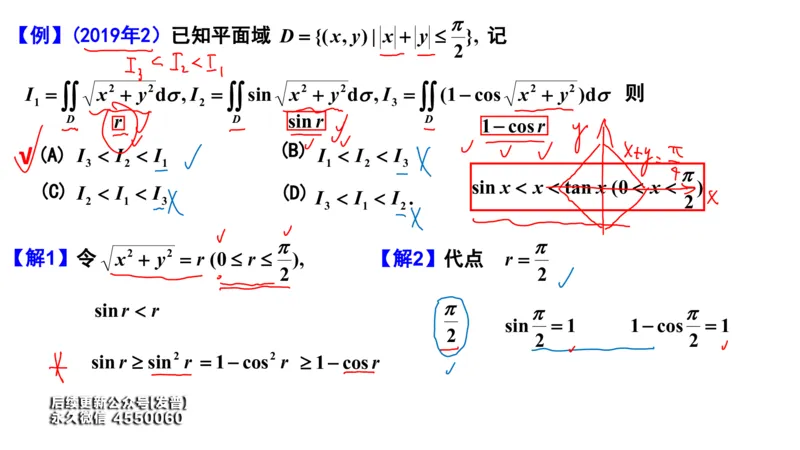 (110)--笔记小结_01.2026考研数学有道武忠祥刘金峰全程班_01.2026考研数学武忠祥刘金峰全程班_00.书籍和讲义_{3}--全部课件