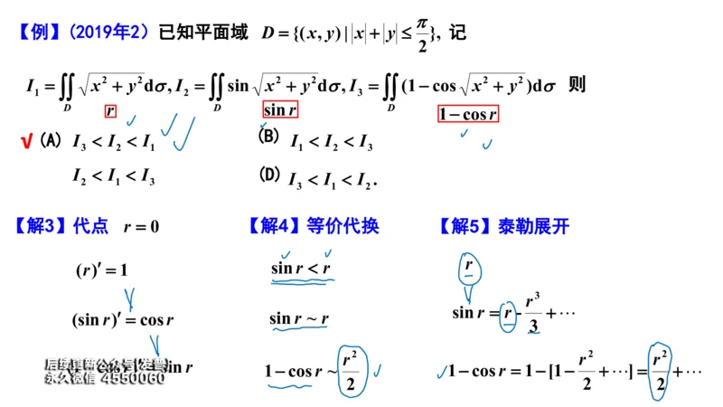 (110)--笔记小结_01.2026考研数学有道武忠祥刘金峰全程班_01.2026考研数学武忠祥刘金峰全程班_00.书籍和讲义_{3}--全部课件