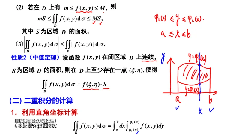 (110)--笔记小结_01.2026考研数学有道武忠祥刘金峰全程班_01.2026考研数学武忠祥刘金峰全程班_00.书籍和讲义_{3}--全部课件