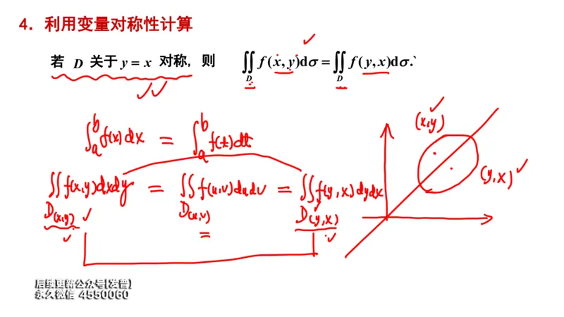 (110)--笔记小结_01.2026考研数学有道武忠祥刘金峰全程班_01.2026考研数学武忠祥刘金峰全程班_00.书籍和讲义_{3}--全部课件