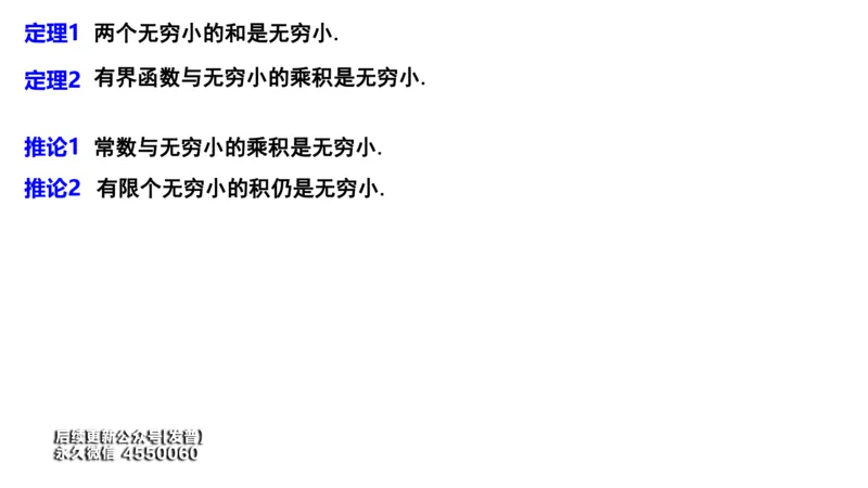 (19)--1.8笔记小结_01.2026考研数学有道武忠祥刘金峰全程班_01.2026考研数学武忠祥刘金峰全程班_00.书籍和讲义_{3}--全部课件