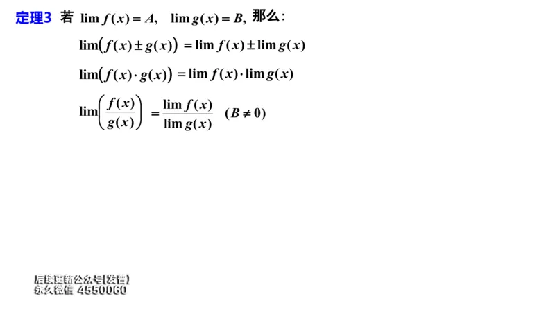 (19)--1.8笔记小结_01.2026考研数学有道武忠祥刘金峰全程班_01.2026考研数学武忠祥刘金峰全程班_00.书籍和讲义_{3}--全部课件