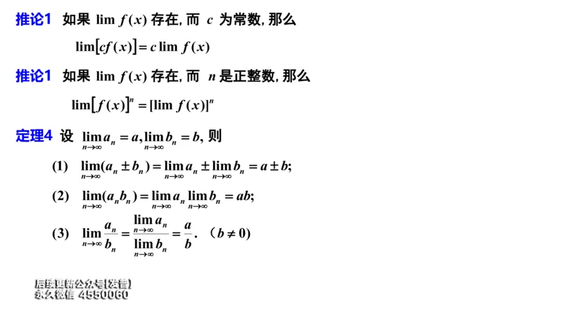 (19)--1.8笔记小结_01.2026考研数学有道武忠祥刘金峰全程班_01.2026考研数学武忠祥刘金峰全程班_00.书籍和讲义_{3}--全部课件