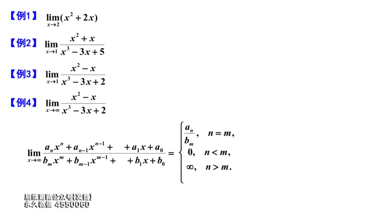 (19)--1.8笔记小结_01.2026考研数学有道武忠祥刘金峰全程班_01.2026考研数学武忠祥刘金峰全程班_00.书籍和讲义_{3}--全部课件