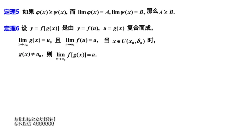 (19)--1.8笔记小结_01.2026考研数学有道武忠祥刘金峰全程班_01.2026考研数学武忠祥刘金峰全程班_00.书籍和讲义_{3}--全部课件