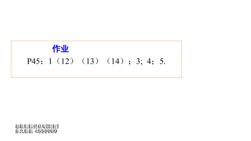 (19)--1.8笔记小结_01.2026考研数学有道武忠祥刘金峰全程班_01.2026考研数学武忠祥刘金峰全程班_00.书籍和讲义_{3}--全部课件