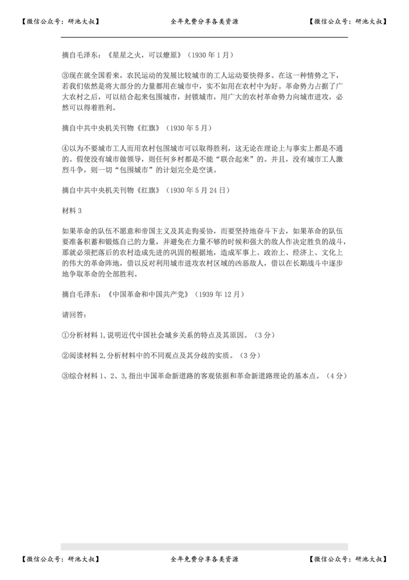 2001年政治考研真题(理科)及参考答案_政治_1.考研政治历年真题到2025_考研政治真题真题及解析（1994-2024）