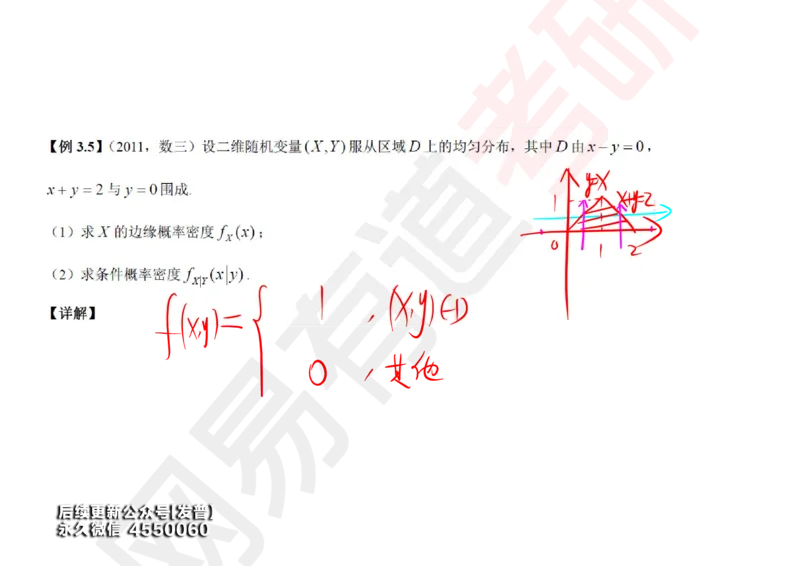 (131)--概率基础05笔记小节_01.2026考研数学有道武忠祥刘金峰全程班_01.2026考研数学武忠祥刘金峰全程班_00.书籍和讲义_{3}--全部课件