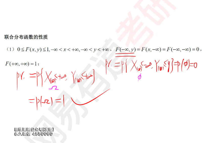 (131)--概率基础05笔记小节_01.2026考研数学有道武忠祥刘金峰全程班_01.2026考研数学武忠祥刘金峰全程班_00.书籍和讲义_{3}--全部课件