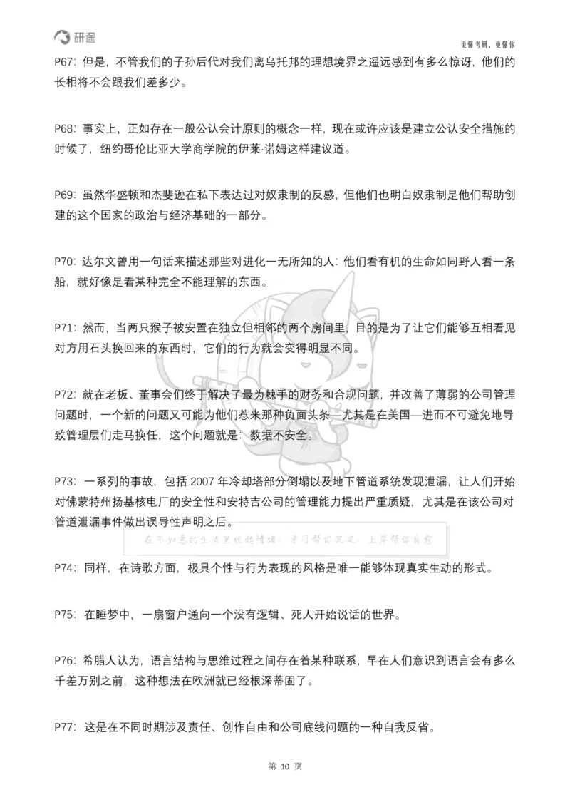 (2.2.14)--研师解句&研师解读参考译文_05.2026考研数学研途&mdash;杨超数学全程班_00.书籍和讲义_{0}--全部课件