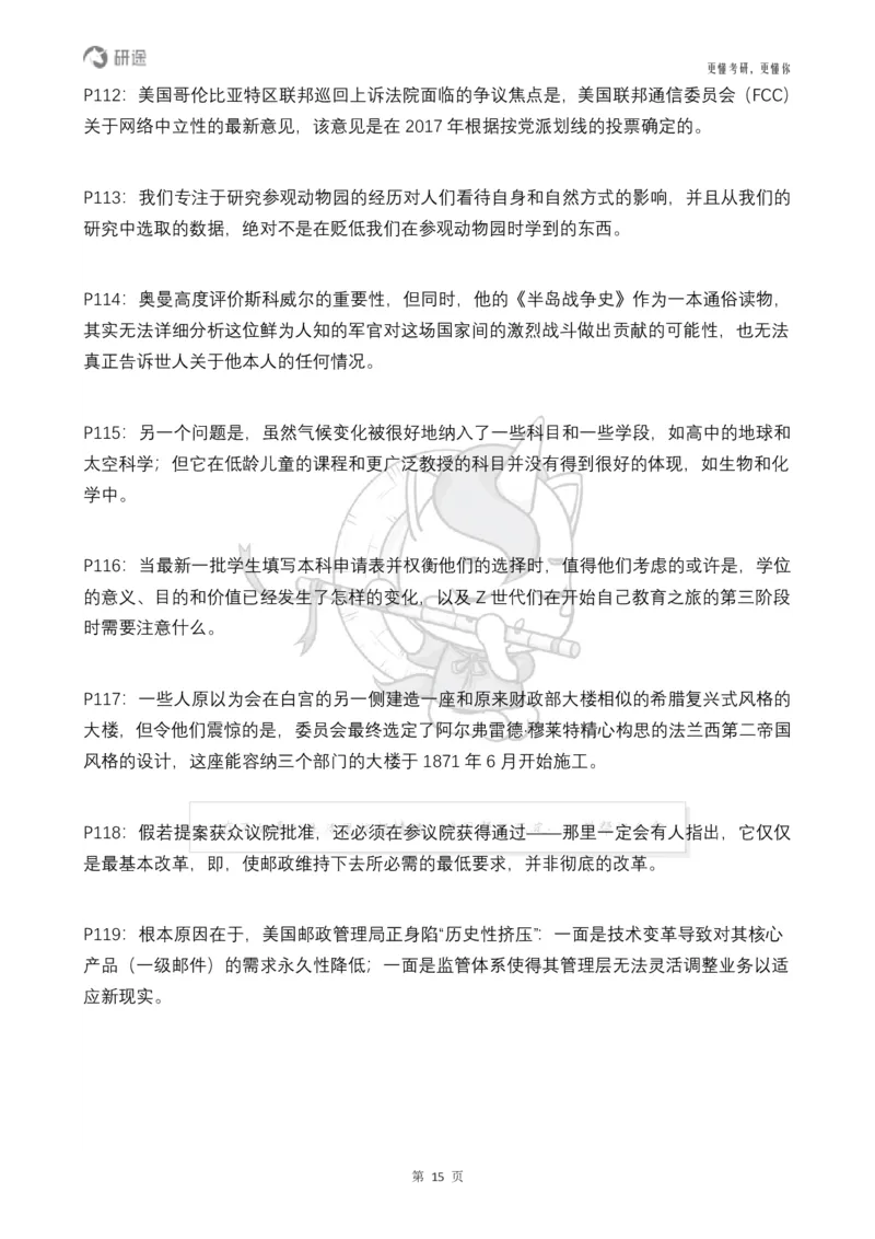 (2.2.14)--研师解句&研师解读参考译文_05.2026考研数学研途&mdash;杨超数学全程班_00.书籍和讲义_{0}--全部课件