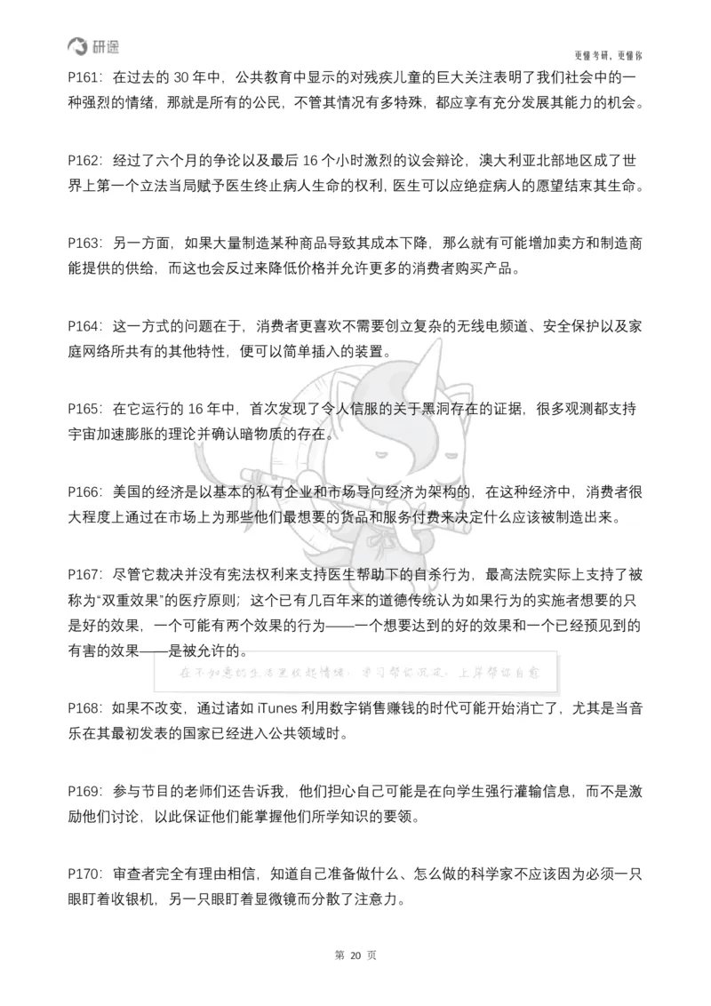 (2.2.14)--研师解句&研师解读参考译文_05.2026考研数学研途&mdash;杨超数学全程班_00.书籍和讲义_{0}--全部课件