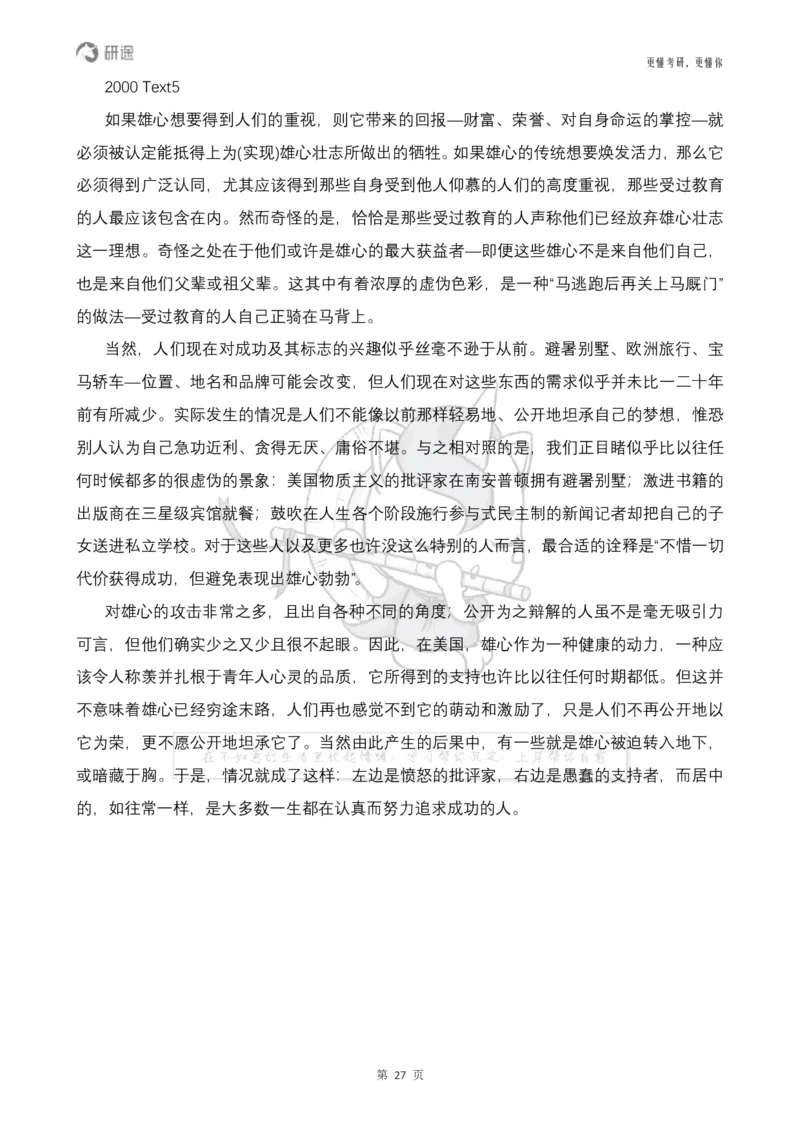 (2.2.14)--研师解句&研师解读参考译文_05.2026考研数学研途&mdash;杨超数学全程班_00.书籍和讲义_{0}--全部课件